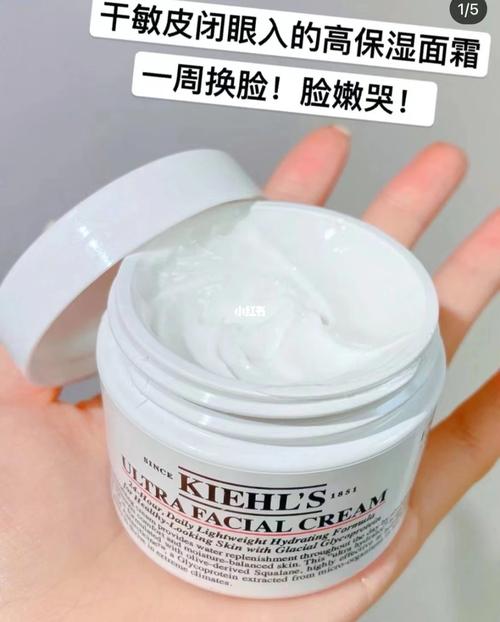 关于科颜氏高保湿面霜.