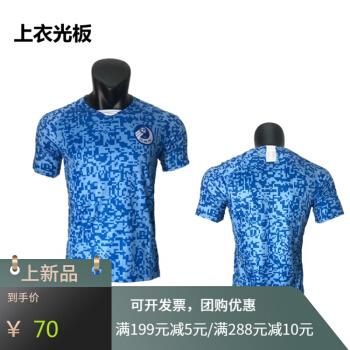 2021年春季赛季中超大连人球衣一方队服新款可印字印号大连队新款球服
