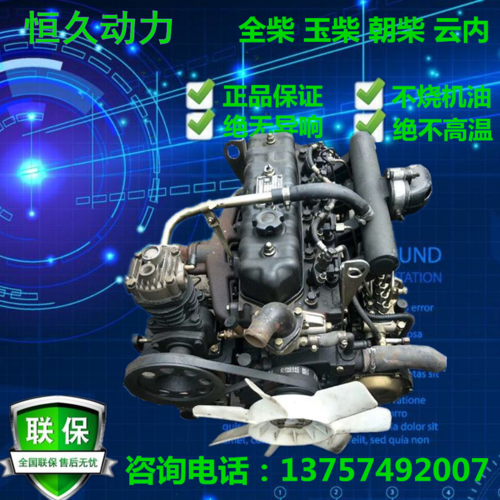 全柴485发动机总成 云内490扬柴485潍柴朝柴4102四达玉柴常柴柴油