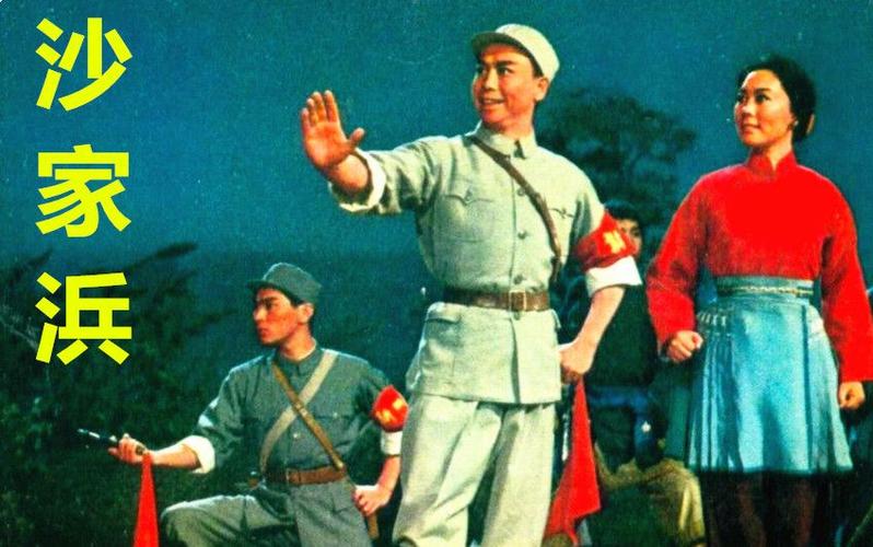 【京剧电影】沙家浜-1971  电影  2018年 来源: b站
