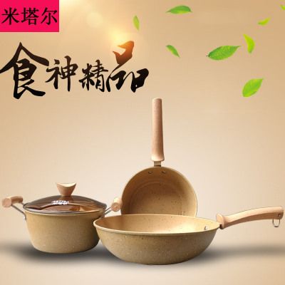 批发米塔尔皇家至尊三件套麦饭石炒锅金色汤锅煎锅会销礼品