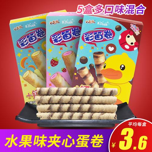 康师傅彩笛卷40g*10哈密瓜味巧克力味蛋卷休闲网红饼干零食小吃21.