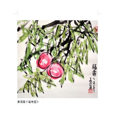 自然之美·秦语三尺斗方小品赏析