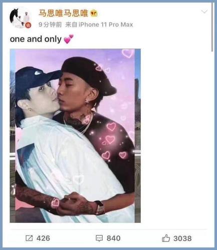 马思唯正式公布恋情,法老哭了?
