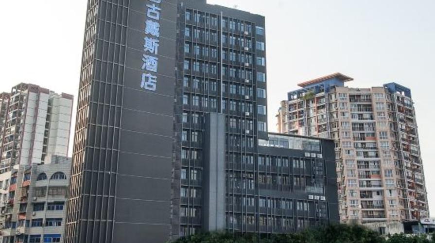 重庆巴古戴斯酒店