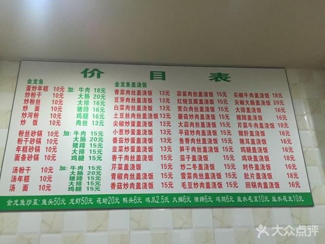 凡老头米线砂锅--价目表-菜单图片-杭州美食-大众点评
