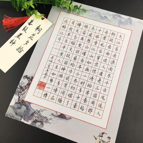 硬笔书法作品纸108格 田字格a4学生铅字笔钢笔书法
