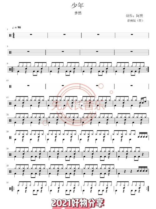 架子鼓鼓谱 少年_架子鼓_娱乐_音乐