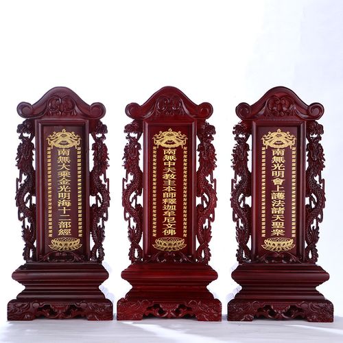 木雕水陆道场佛堂神位双龙实木牌位