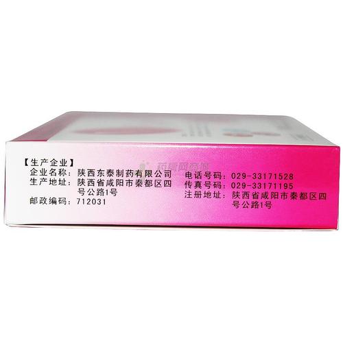 血复生胶囊(0.35gx12粒x3板/盒)