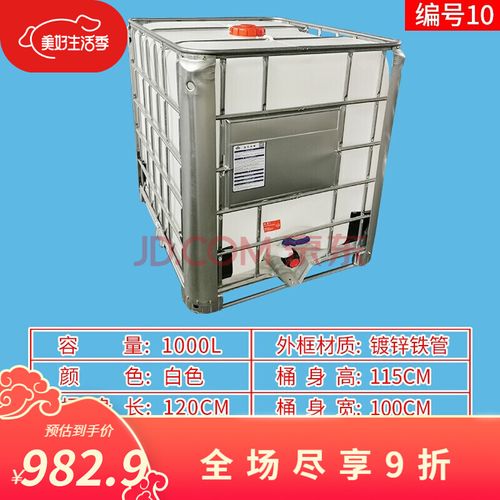 吨桶水箱一吨塑料桶大柴油桶水桶化工塑料桶全新储集装大号罐 1000升