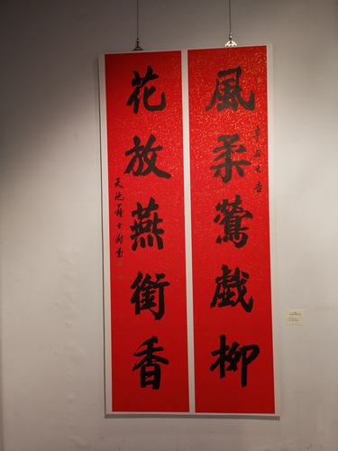 福到全球千万家活动,展出书法对联, 写美篇苏士澍主席与孙女贺青合影