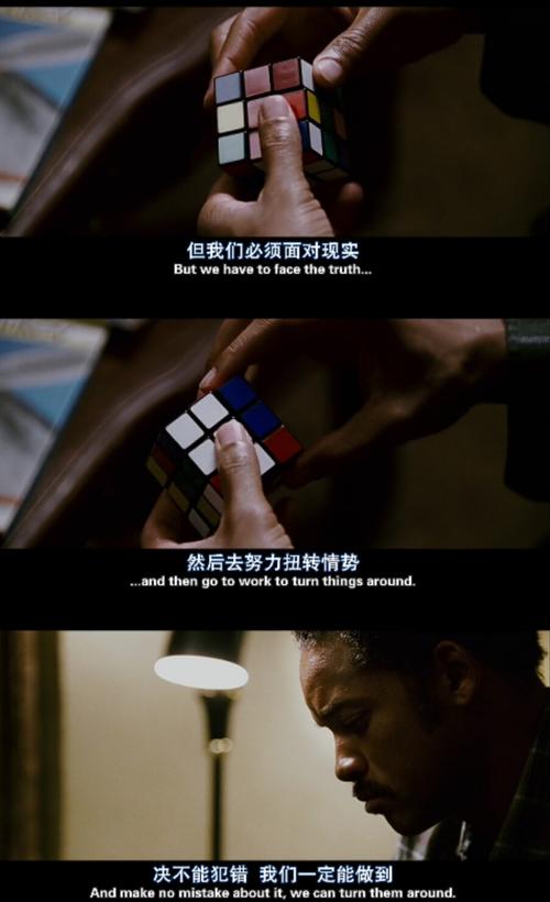 【台词截屏】当幸福来敲门