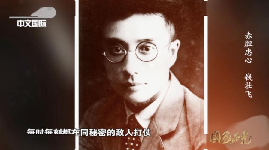 完整视频 | 央视纪录片致敬这位湖州人!_钱壮飞
