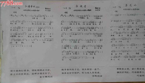 金陵十二钗歌卡【87版电视剧红楼梦歌片,折叠式120开】(hh:122.1)