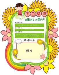 幼儿园班牌