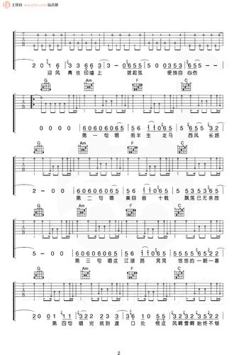 走歌人吉他谱暗杠c调原版六线谱走歌人高清图片谱