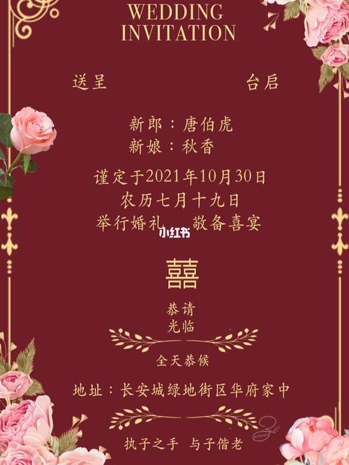 婚礼请帖电子版_婚礼_设计_婚嫁_婚礼用品