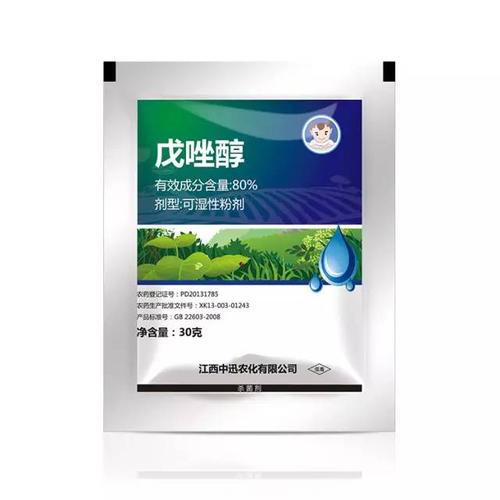 【产品介绍】80%·戊唑醇