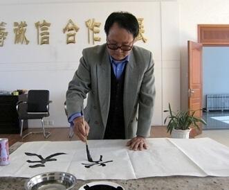 名家 王永江 书画 - 作品1