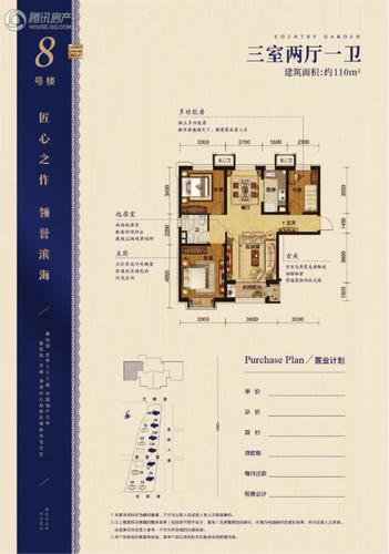 > 碧桂园天誉户型图