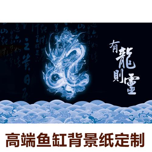 鱼缸背景画高清书法