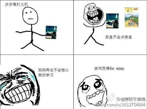 谁有内涵段子全套表情呀