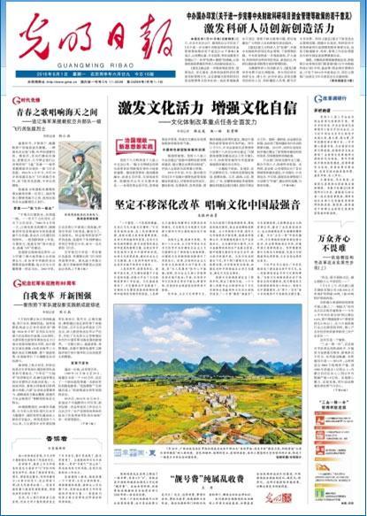 调查光明日报换新版式啦您喜欢吗