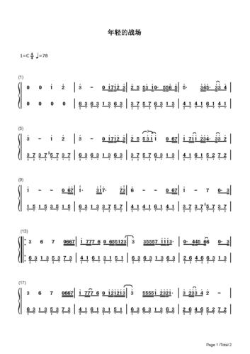 年轻的战场_张杰_c调 _流行钢琴双手简谱_钢琴谱|钢琴五线谱|钢琴简谱