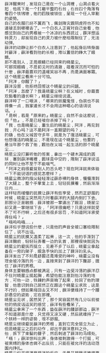 04-18 来自 iphone客户端 惩罚【晓薛车】