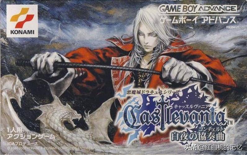 经典系gba游戏恶魔城白夜协奏曲很差不至于吧
