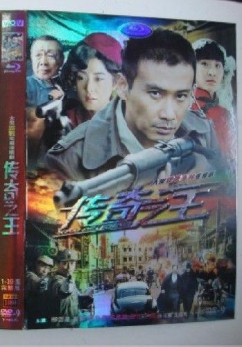传奇之王 4d9 (vov高清画质)