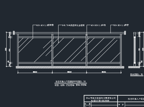 玻璃栏杆设计详图