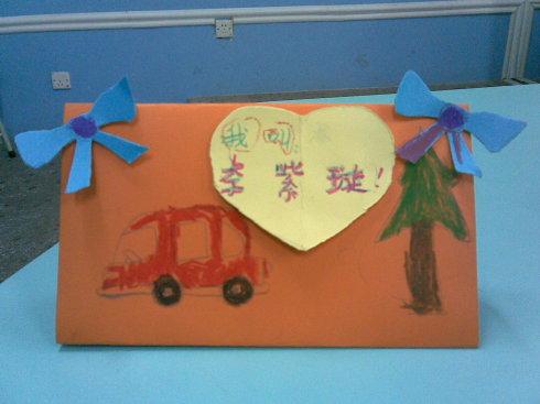 瞧瞧我的名字卡片