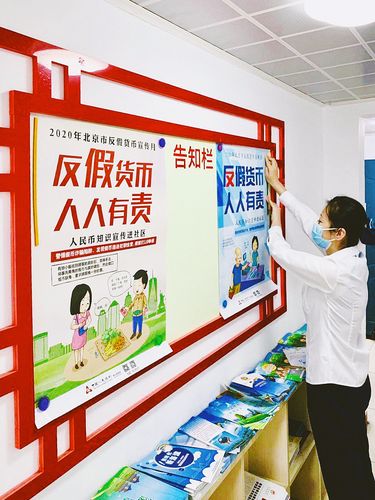〔反假货币 人人有责〕天津银行航天桥支行开展现金宣传活动