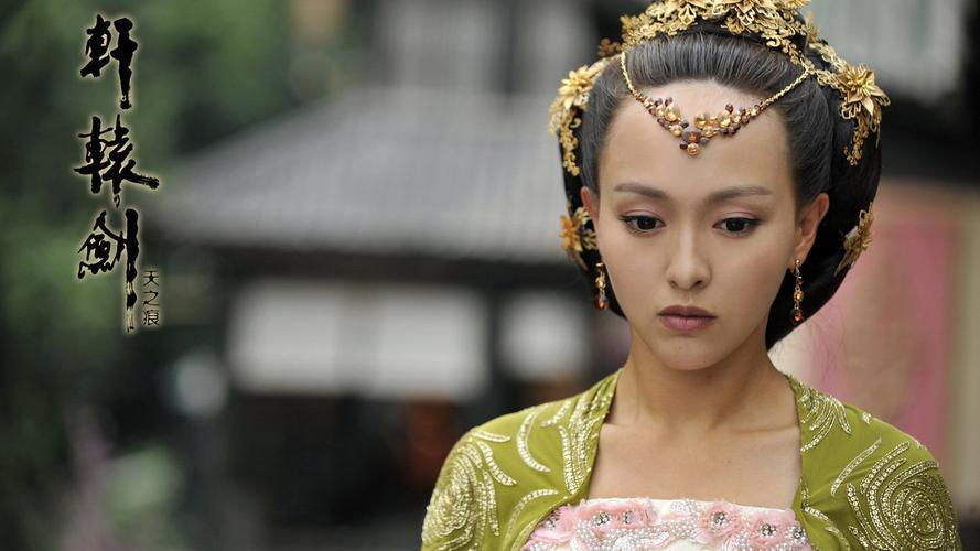 谁有天之痕电视剧唐嫣的定妆照壁纸