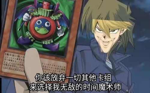 本文为我原创 本文禁止转载或摘编 游戏王 决斗 表情包 斗图 duel