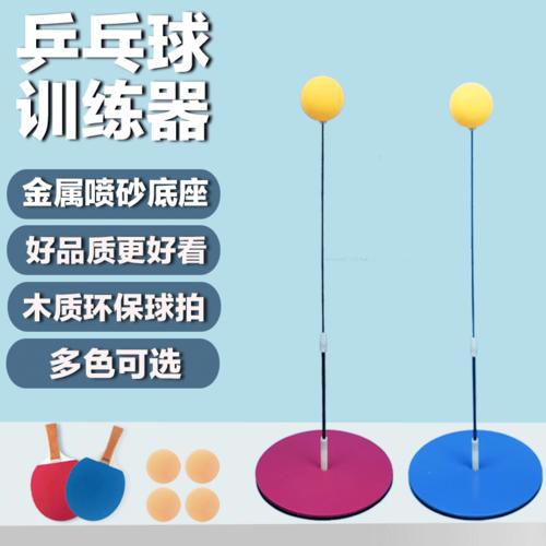 弹力软轴乒乓球训练器室内娱乐单人训练神器家用儿童