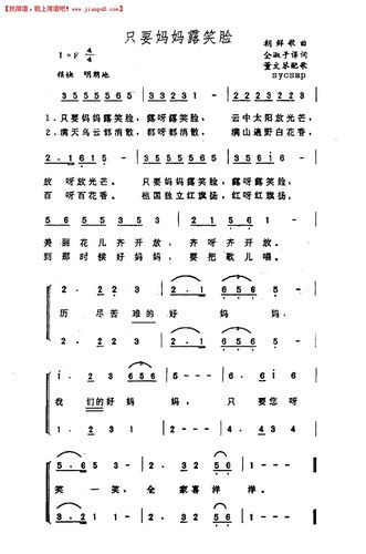 童声合唱《只要妈妈露笑脸》