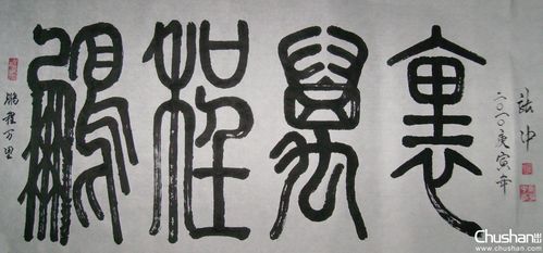 作品:【 鹏程万里 】 作者:【 张中】关闭信息页面