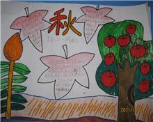 四年级秋天英语手抄报 二年级秋天手抄报