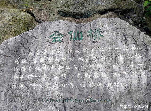 衡阳南岳衡山会仙桥一日游