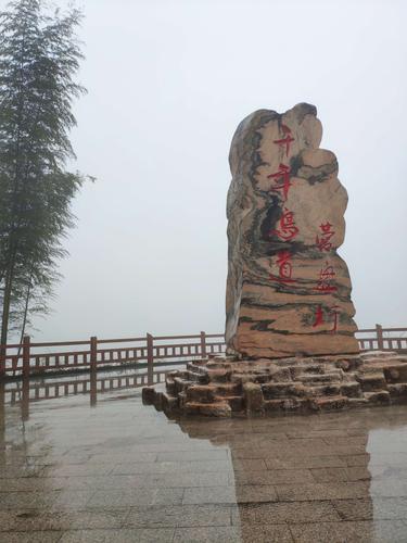 2019年元月4日我们工作之余一行6人登上千年鸟道