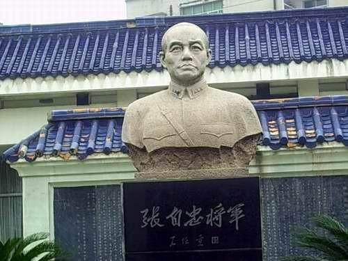 张自忠纪念馆