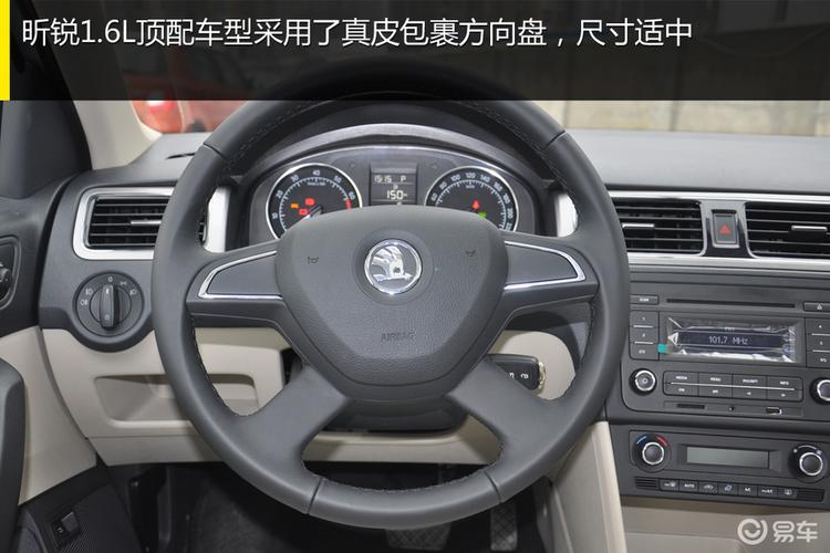 入门家用车新选择 斯柯达昕锐成都实拍; 【图文】内饰设计中规中矩
