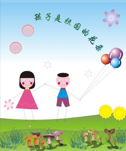 孩子是祖国的花朵图片