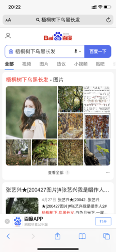 百度搜:梧桐树下乌黑长发!