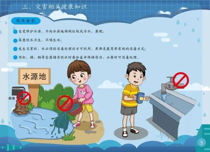 【全国防灾减灾日】防范化解灾害风险,筑牢安全发展基础
