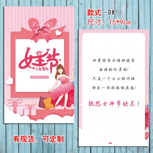 38妇女节女生节女神节贺卡定制 女皇节卡片定制 创意妇女节卡片