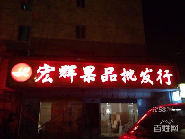 灯箱 显示屏 雨篷 发光字 广告牌 门头 招牌